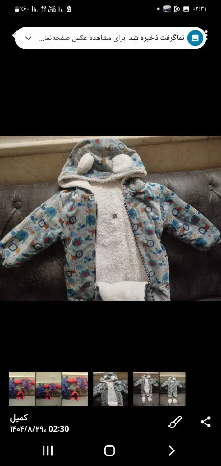 کاپشن سر همی بچه گانه|کفش و لباس بچه|مشهد, پنجتن|دیوار