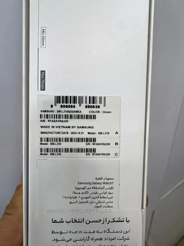 Samsung watch 7 44m|لوازم جانبی موبایل و تبلت|تهران, جنت‌آباد مرکزی|دیوار