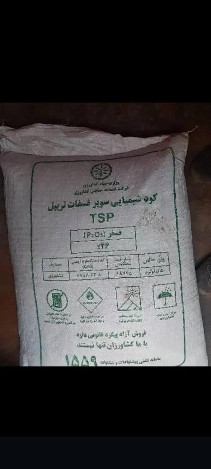 فروش انواع کود و بذر|خدمات باغبانی و درختکاری|جیرفت, |دیوار