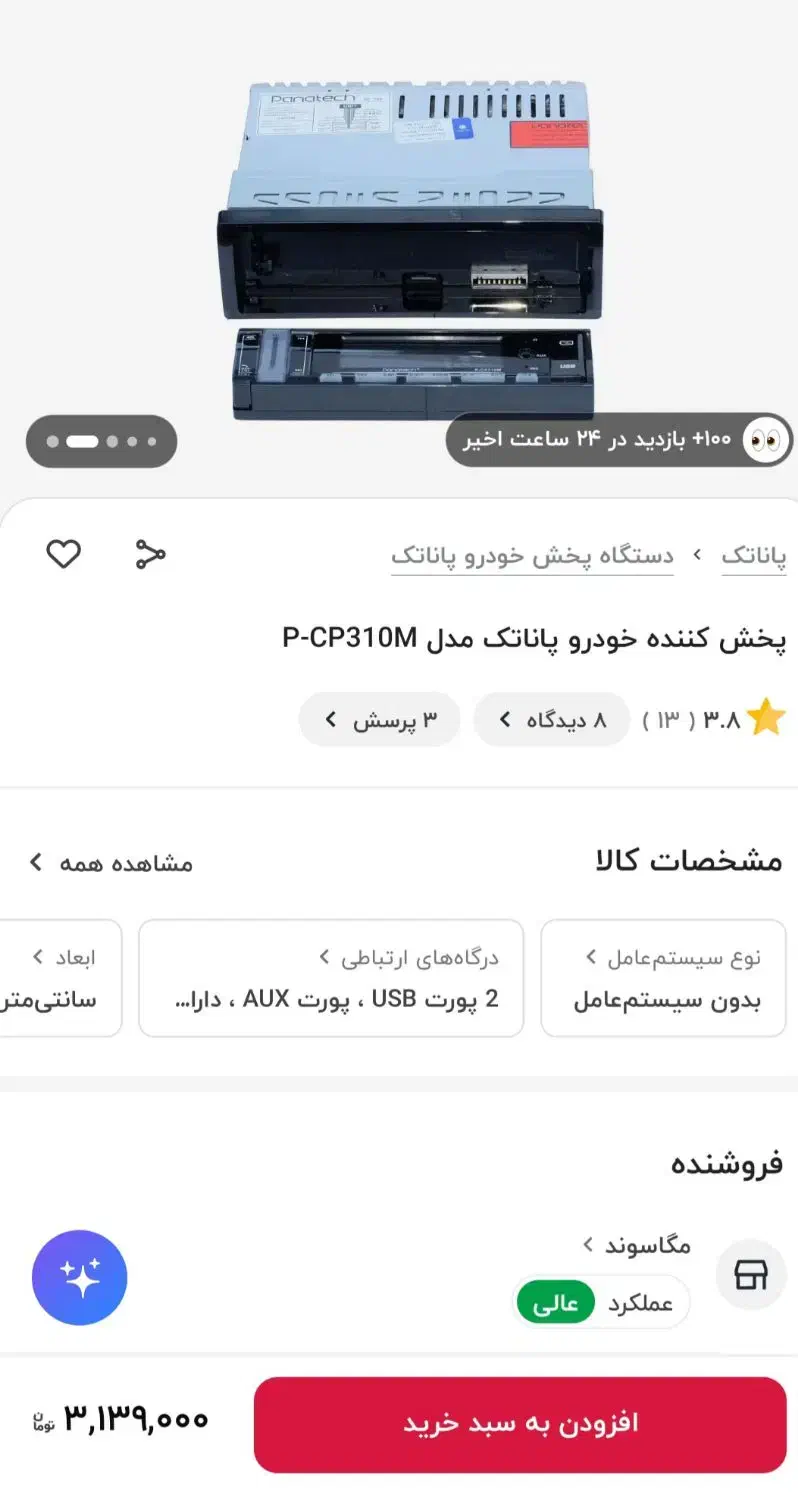 ظبط سالم و نو|سیستم صوتی خانگی|گلستان (تهران), |دیوار