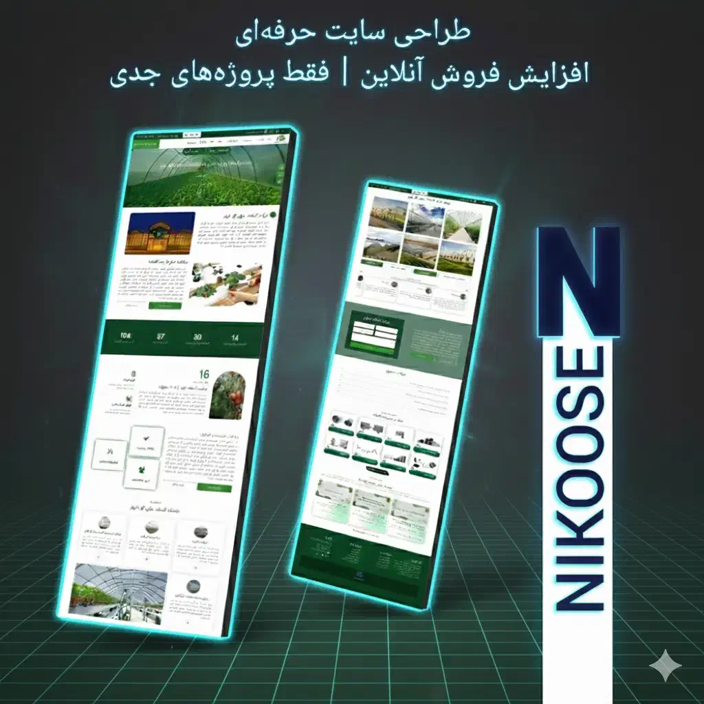 طراحی سایت حرفه‌ای برای کسب‌وکارهای جدی با نیکوسن|خدمات رایانه‌ای و موبایل|کرج, عظیمیه|دیوار