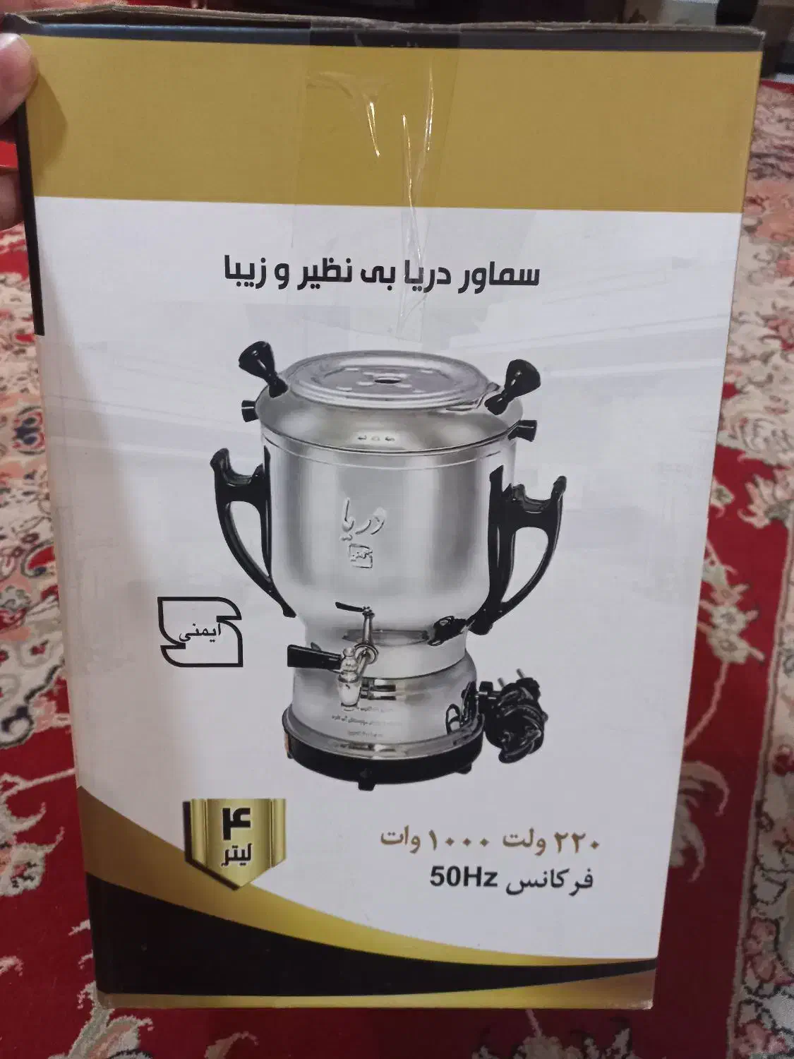 سماور برقی ۴لیتری دریا|سماور، چایساز، قهوهساز|تهران, آهنگ|دیوار