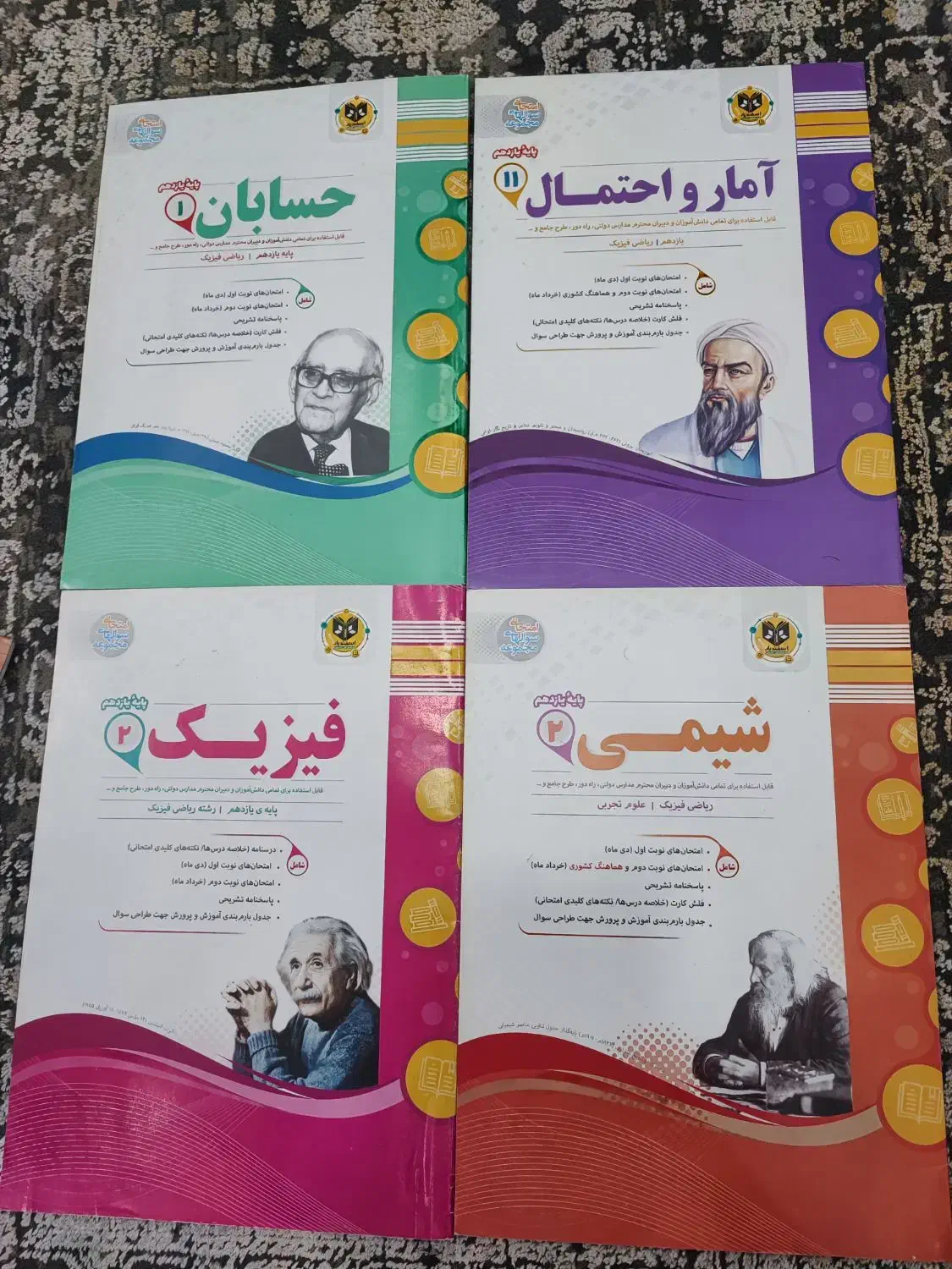 کتاب های شب امتحان اسفندیار|کتاب و مجله آموزشی|فولادشهر, B4|دیوار
