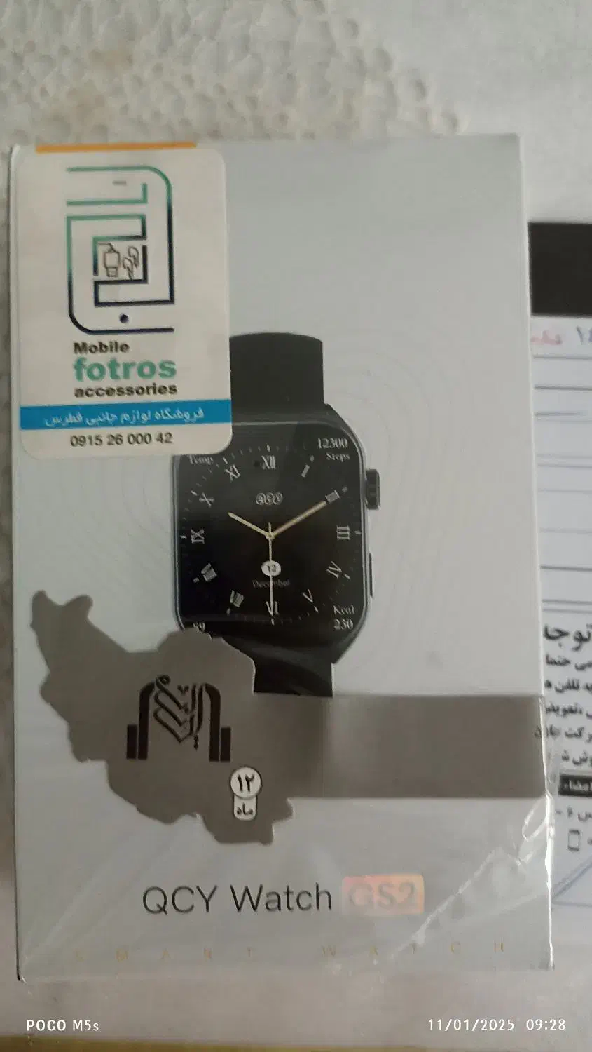 ساعت هوشمند qcy watch gs2|ساعت|مشهد, یوسفیه (شهرک غرب)|دیوار