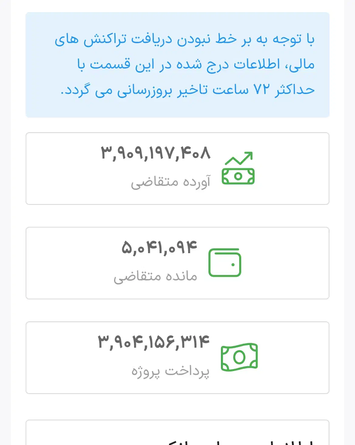 مسکن ملی بهارستان شرکت سداد|پیش‌فروش املاک|اصفهان, بهارستان|دیوار