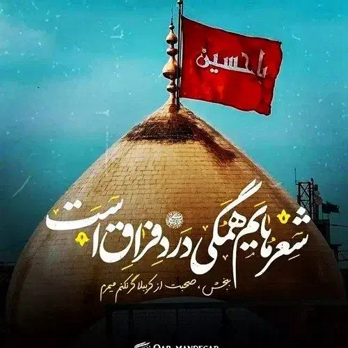 فـوری کربلا ۷۸۰۰ ارزانـترین تور زیارتی×|تور و چارتر|اصفهان, حسین‌آباد|دیوار