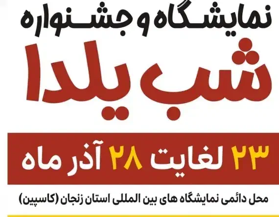 غرفه نمایشگاه کاسپین|استخدام بازاریابی و فروش|زنجان, |دیوار