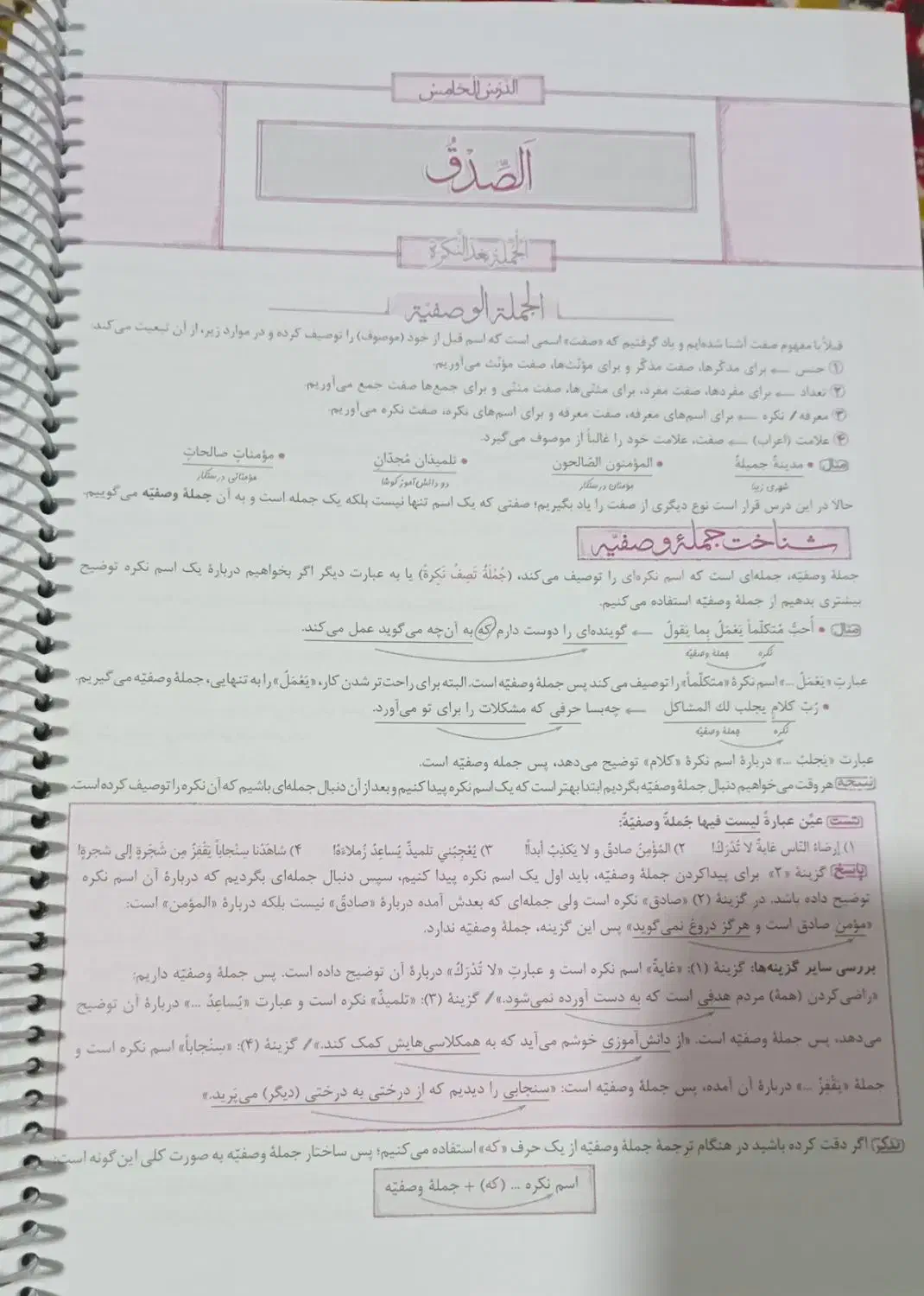 کتاب کمک درسی عربی|کتاب و مجله آموزشی|بیجار, |دیوار