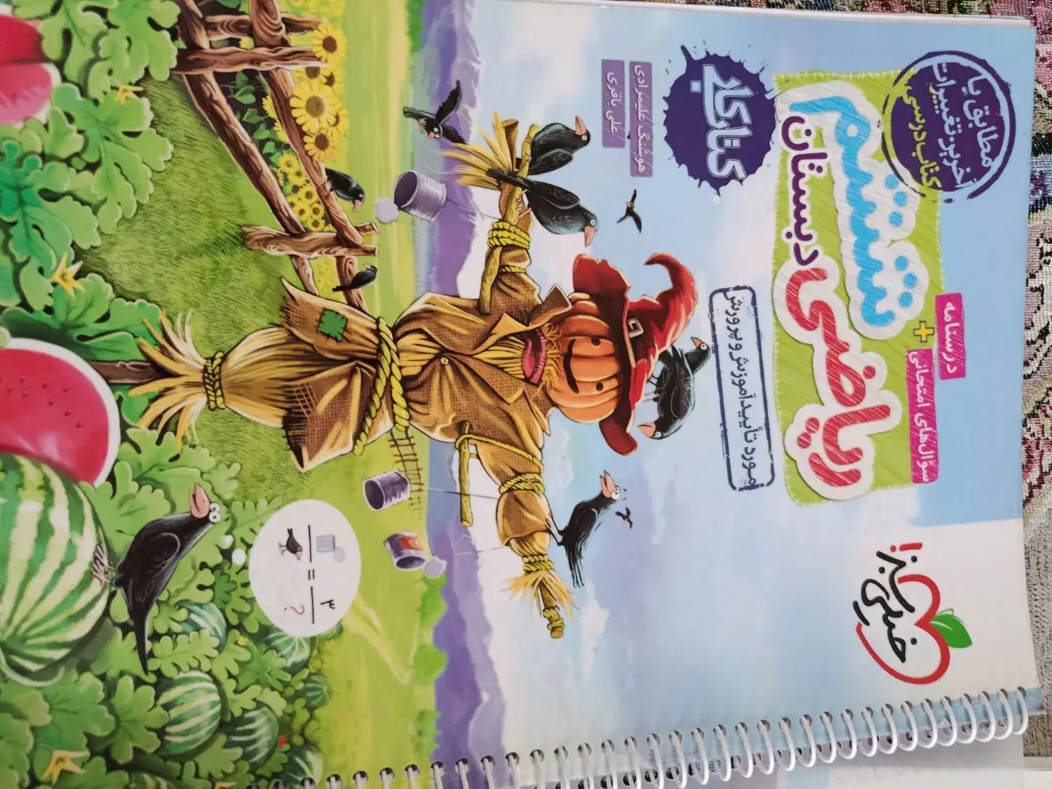 کتاب جامع خیلی سبز و کتاب کار ششم|کتاب و مجله آموزشی|شیراز, شهرک گلها|دیوار