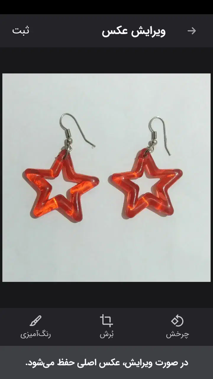 گوشواره بچگانه|بدلیجات|بجنورد, |دیوار