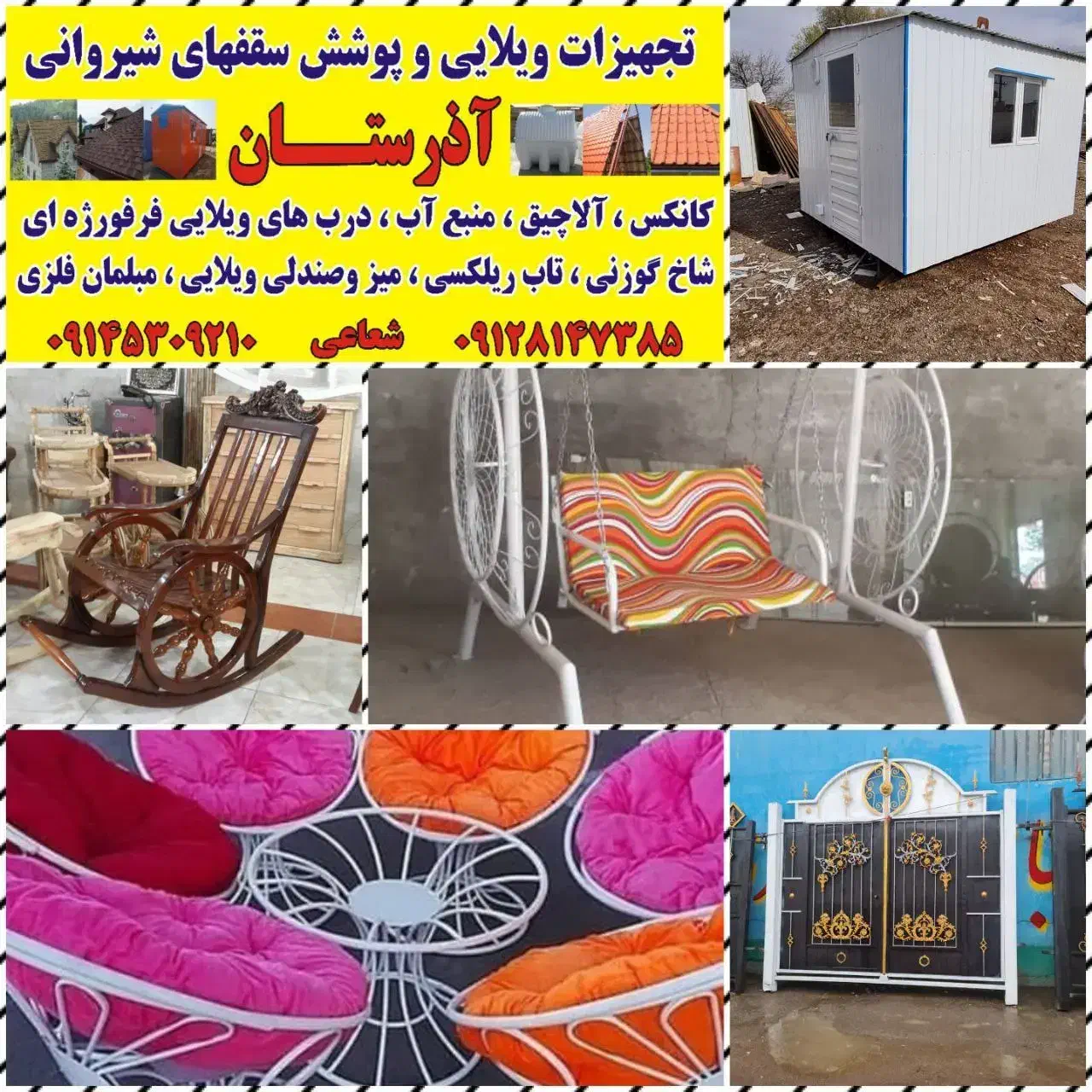 کانکس سازان نمین|خدمات پیشه و مهارت|نمین, |دیوار