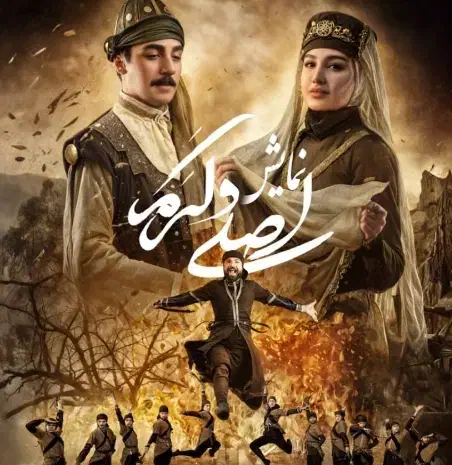 بلیت اصلی اکرم|بلیت تئاتر و سینما|تبریز, |دیوار