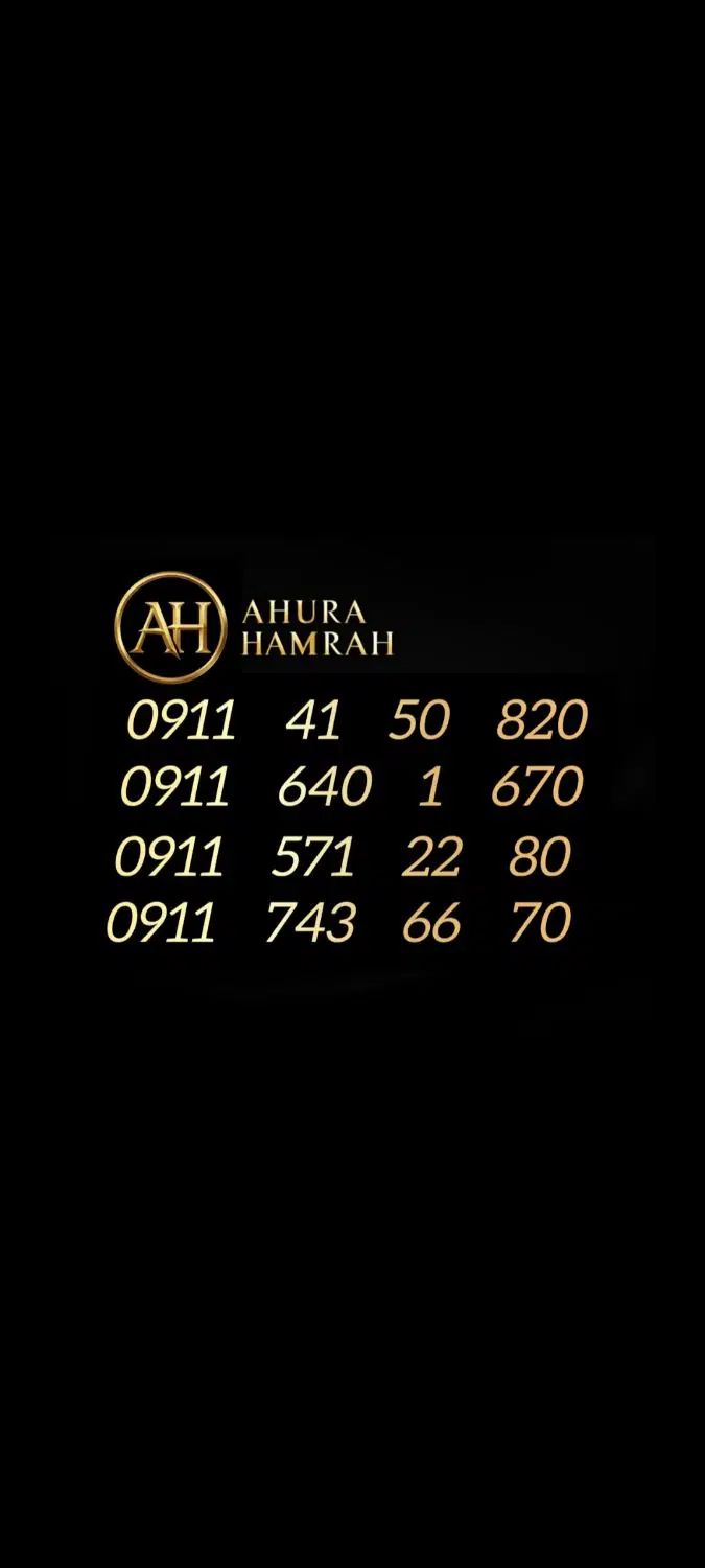 0911.412.77.19|سیمکارت|تهران, امامت|دیوار