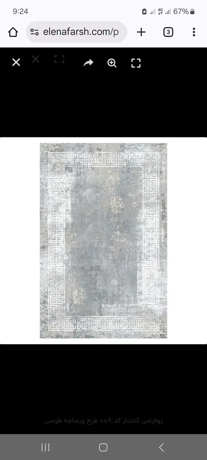 روفرشی کشدار|روفرشی|سنندج, |دیوار