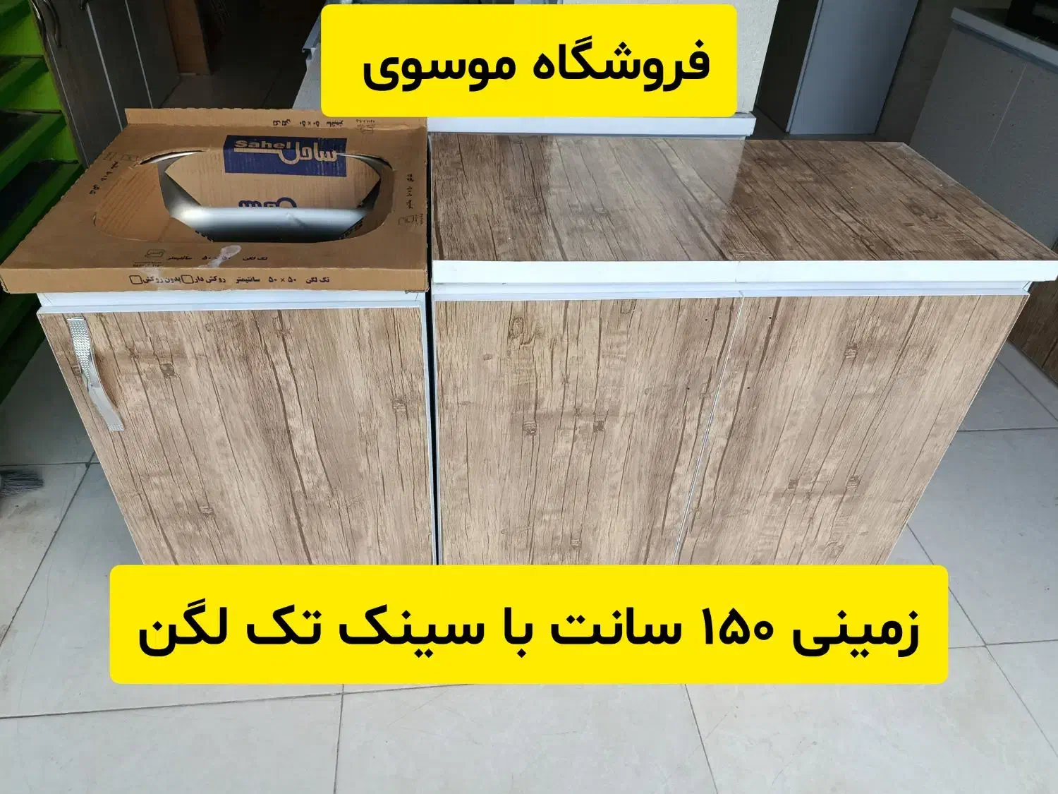 کابینت فلزی پیش ساخته آماده زیرسینک در همه ابعاد|مصالح و تجهیزات ساختمان|تهران, جیحون|دیوار