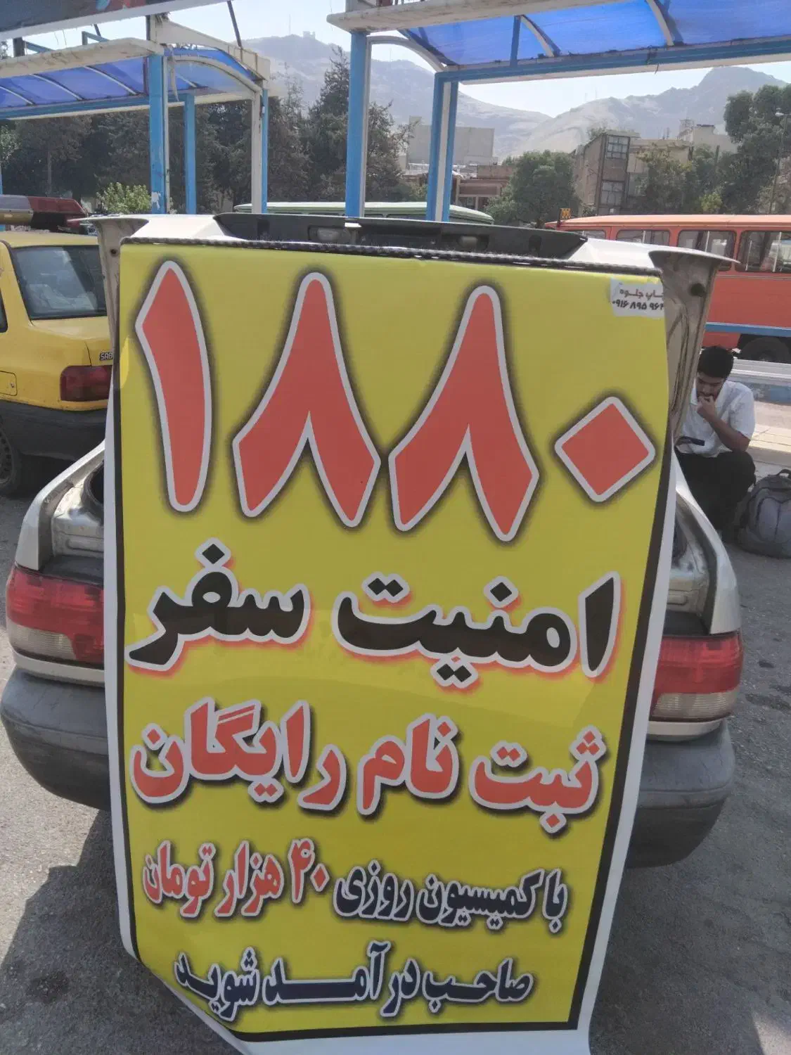 تاکسی اینترنتی ۱۸۸۰ فقط باروزی ۴۰هزار کمسیون|استخدام حمل و نقل|خرم‌آباد, |دیوار