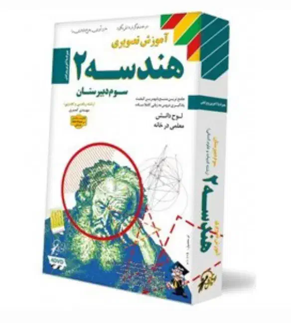 آموزش درسی لوح دانش/ دبستان تا دبیرستان/قیمت مناسب|کتاب و مجله آموزشی|آبدانان, |دیوار