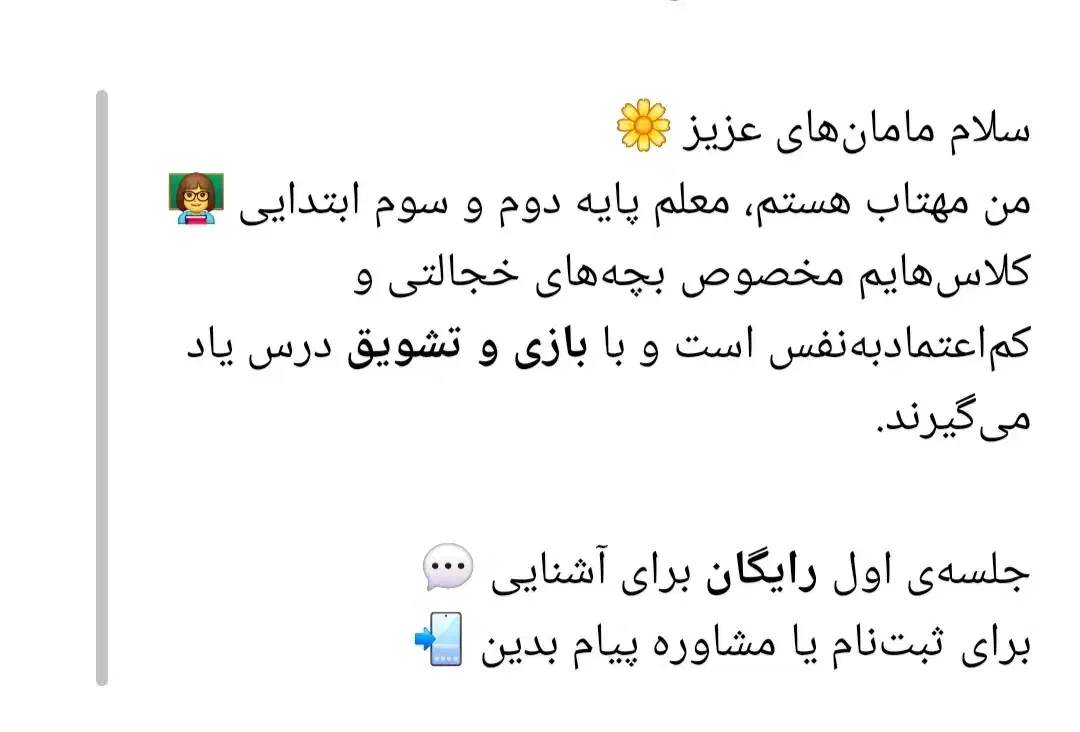 آموزش تضمینی تدریس خصوصی دوم و‌سوم ابتدایی|خدمات آموزشی|تهران, جوانمردان (اندیشه)|دیوار