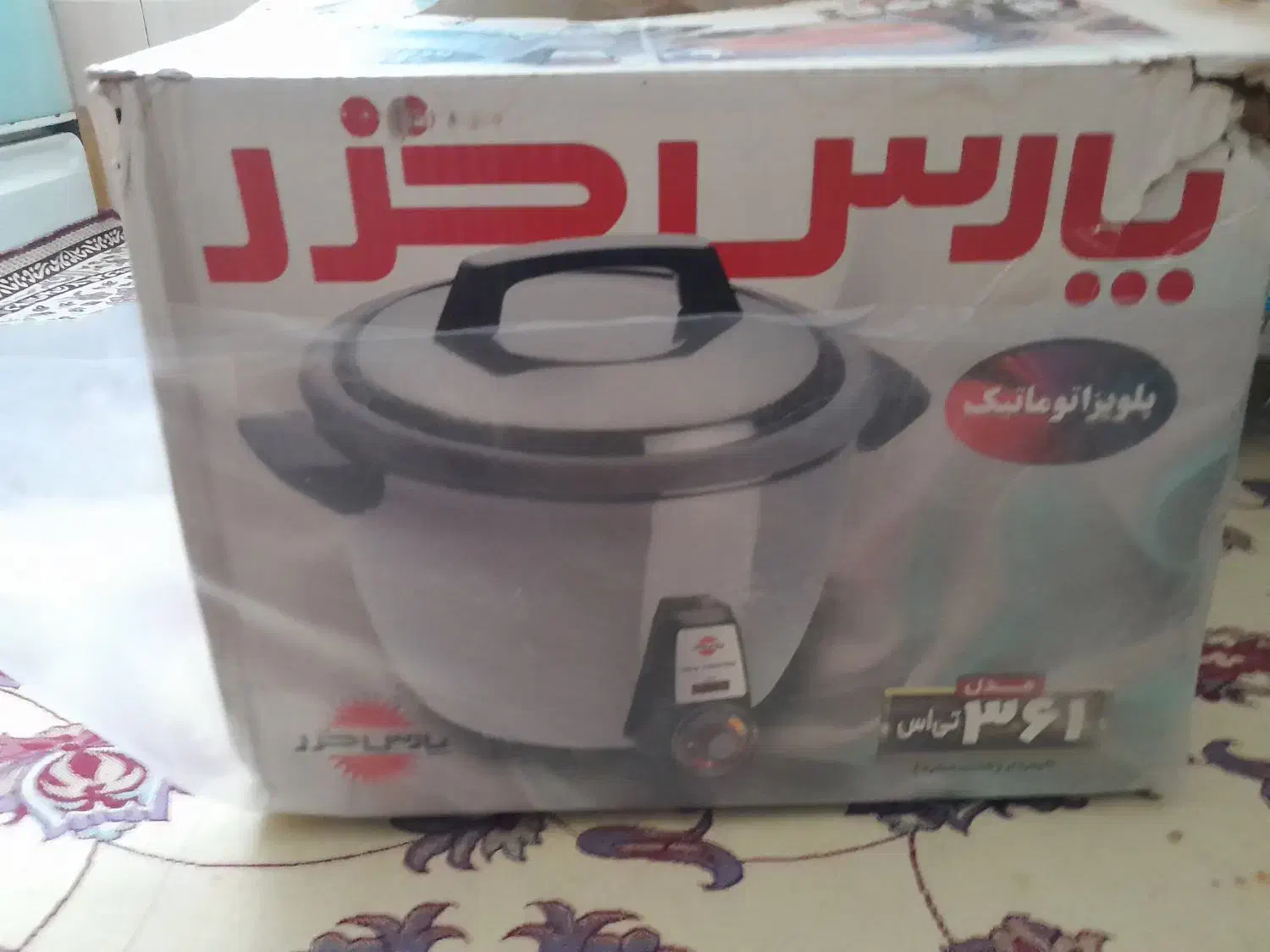 پلوپر ۱۶ نفره پارس خزر|اجاق گاز و لوازم برقی پخت‌وپز|زاهدان, |دیوار