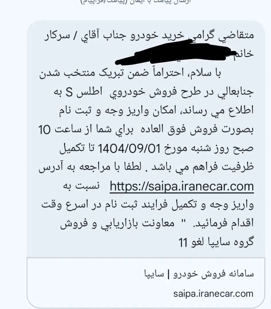 حواله  خودرو|خودرو سواری و وانت|اصفهان, سنبلستان|دیوار