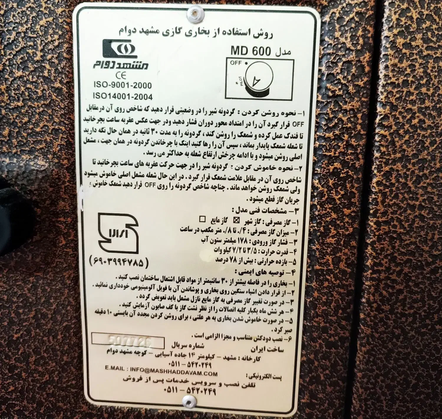 بخاری گازی مشهد دوام|بخاری، هیتر، شومینه|اصفهان, شهرک ولیعصر|دیوار