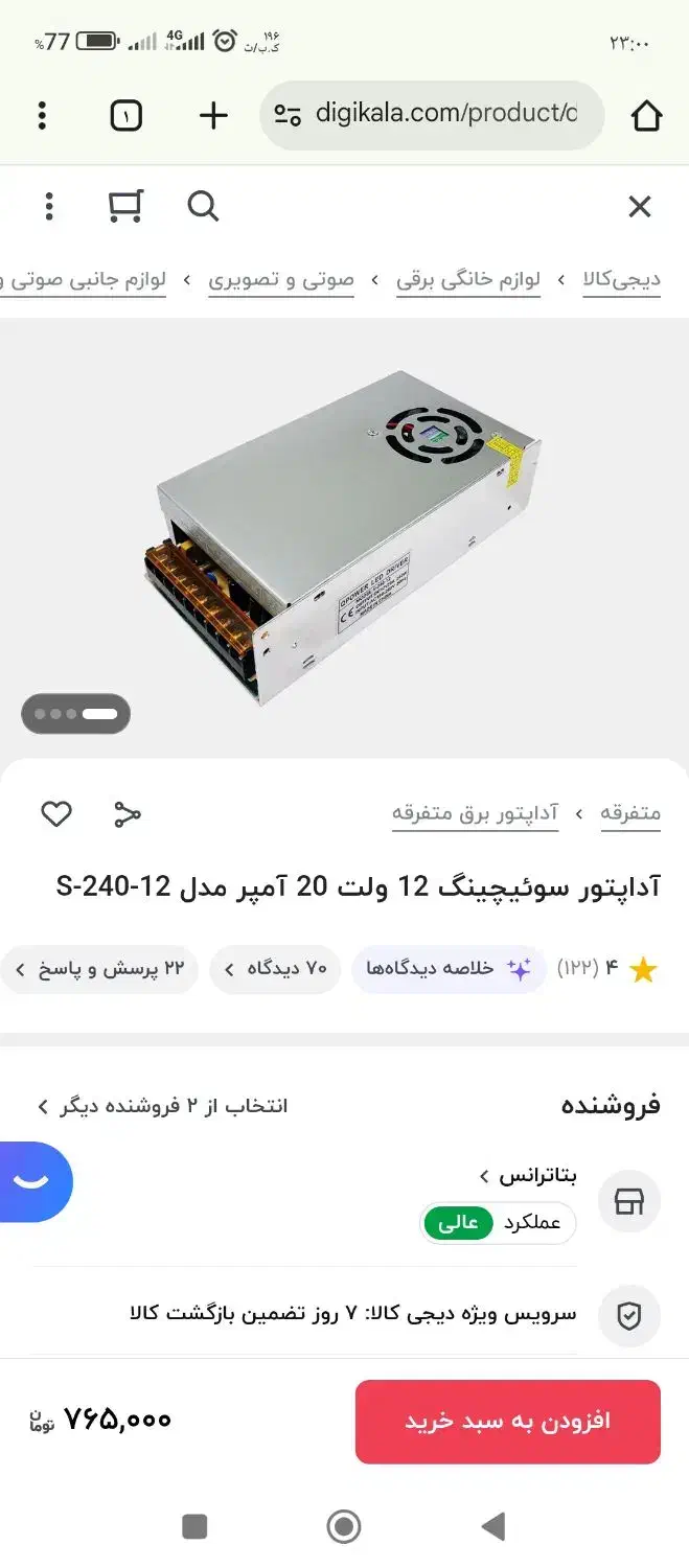 بازی با بازی|اسباببازی بچه|اهر, |دیوار