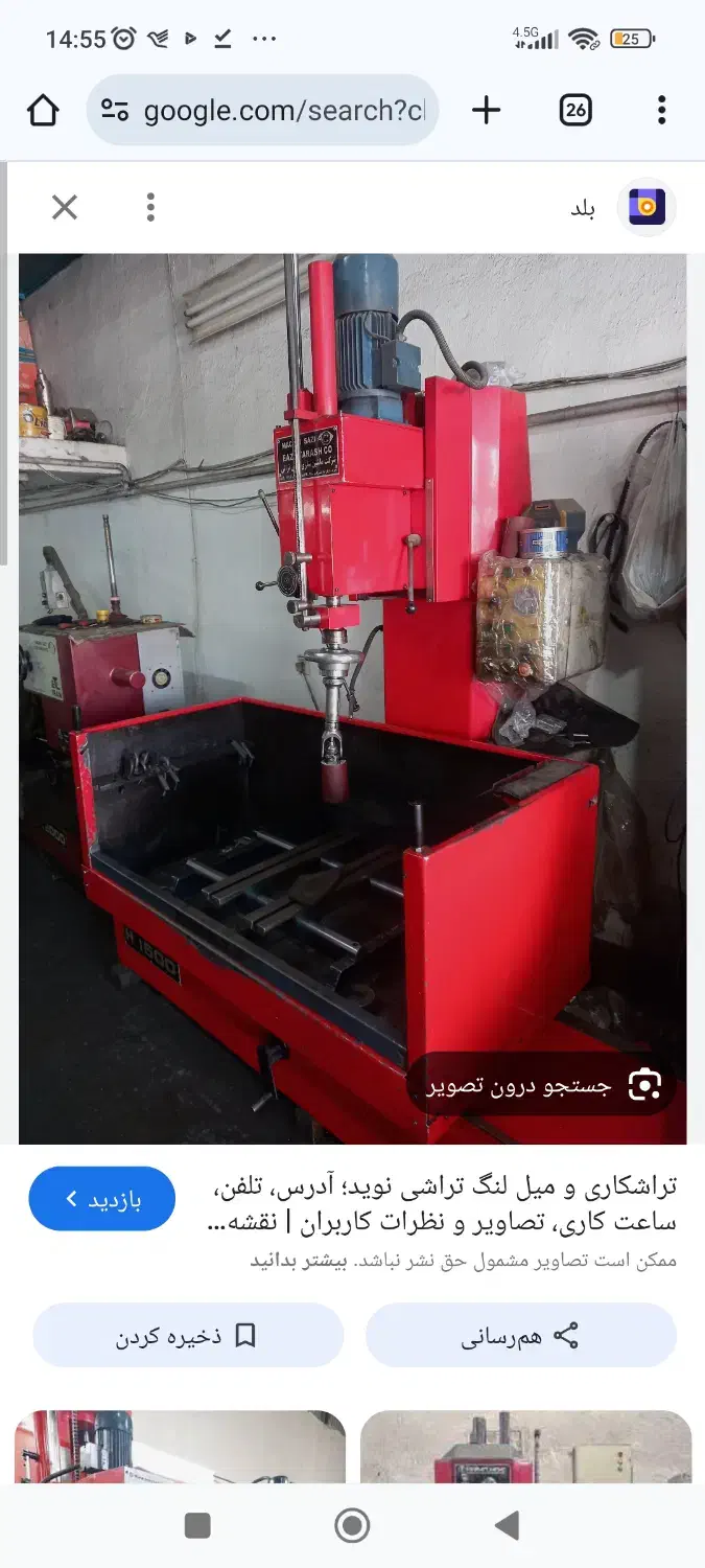 استخدام تراشکار (تراشکاری میل‌لنگ و سیلندر)-شهرضا|استخدام صنعتی، فنی، مهندسی|شهرضا, |دیوار