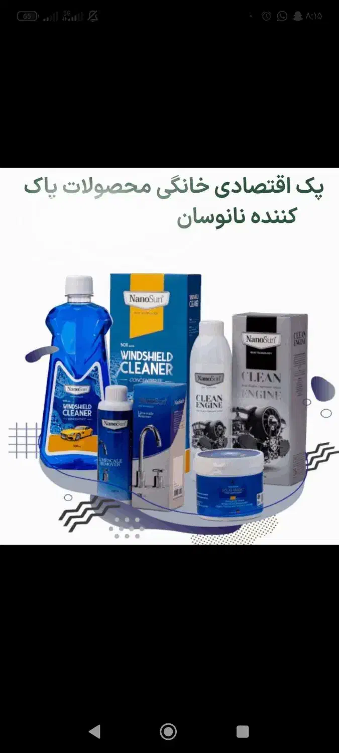 پک عیدانه|مواد شوینده و دستمال کاغذی|کرمان, |دیوار