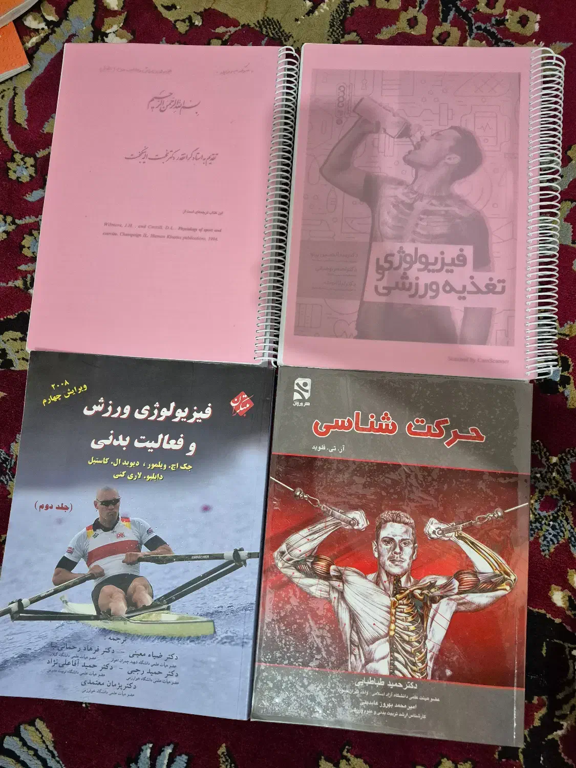 کتابهای تربیت بدنی و علوم ورزشی|کتاب و مجله آموزشی|شیراز, احمدآباد|دیوار