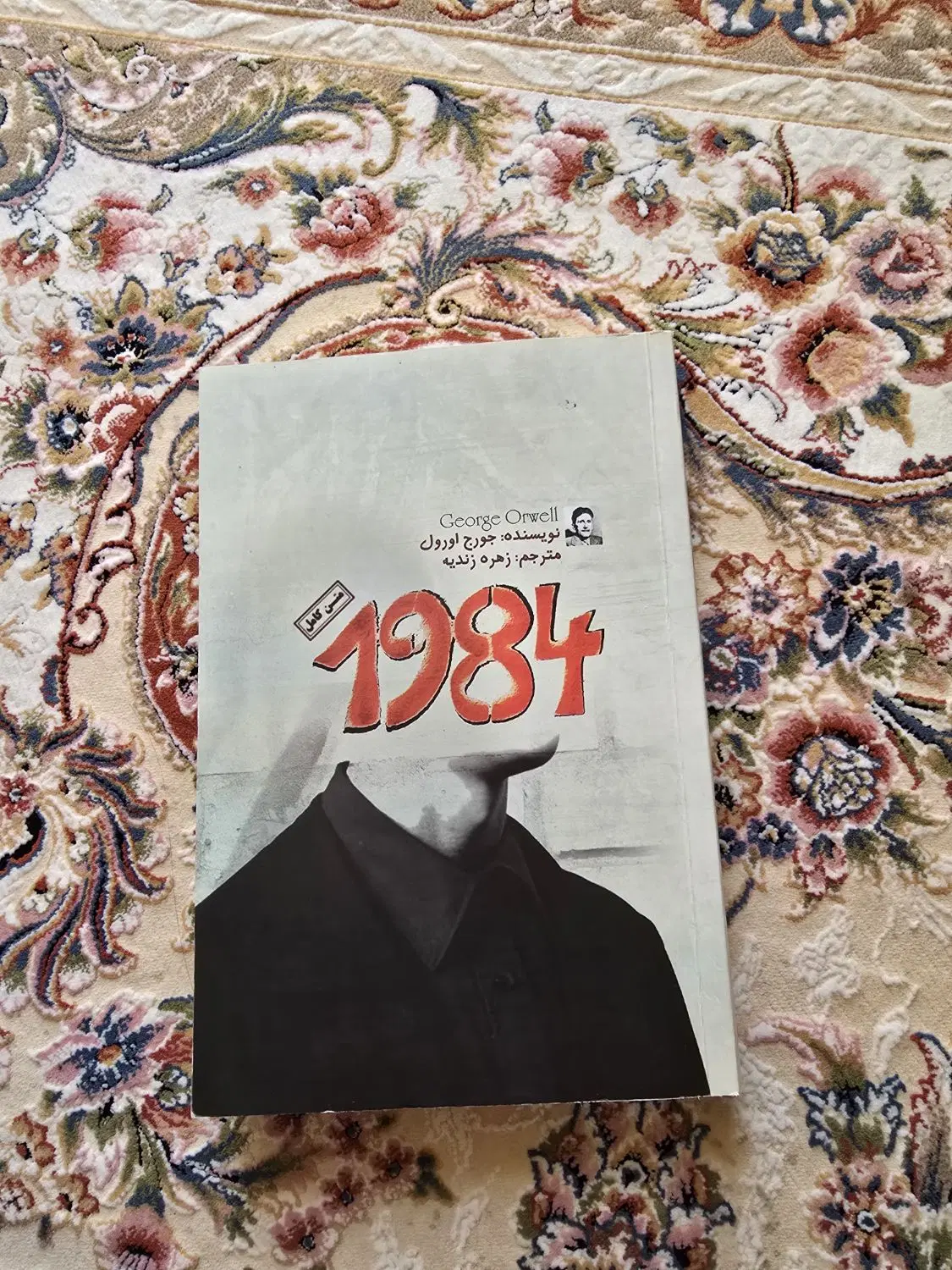 کتاب|کتاب و مجله ادبی|تهران, پرستار|دیوار