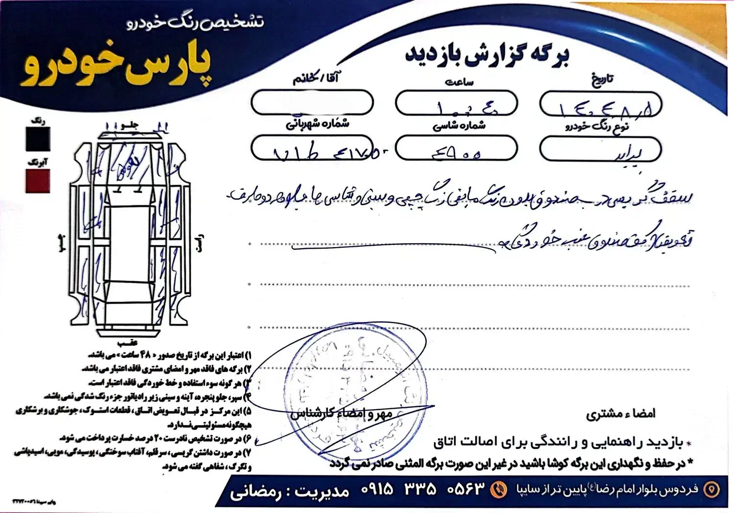 پراید 131 مدل 96|خودرو سواری و وانت|فردوس (خراسان), |دیوار