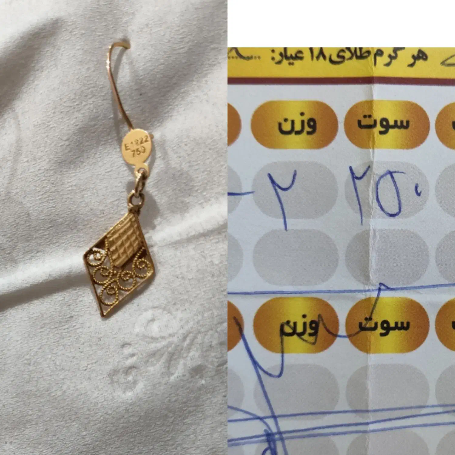 طلا|جواهرات|بهبهان, |دیوار