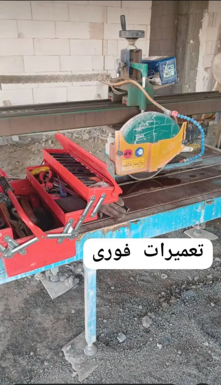 تعمیر تخصصی و تضمینی دستگاه سنگبری در محل|ماشینآلات صنعتی|رشت, منظریه|دیوار