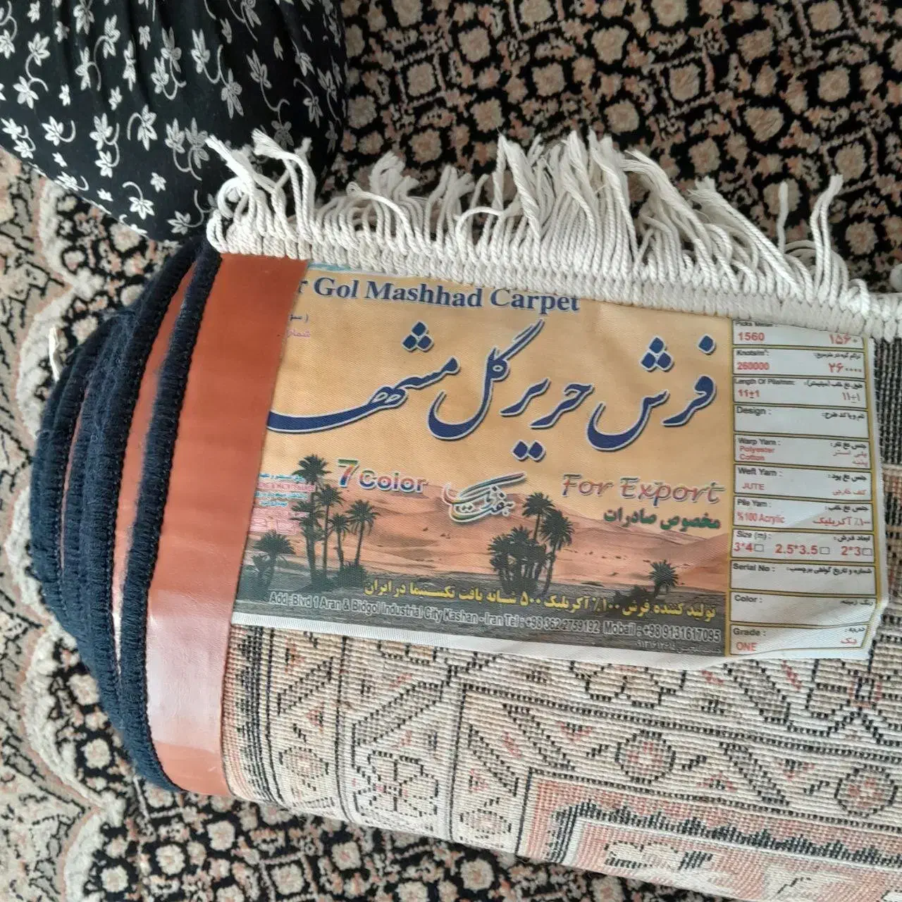 سه عدد فرش ماشینی۱۲متری همرنگ|فرش|مراغه, |دیوار