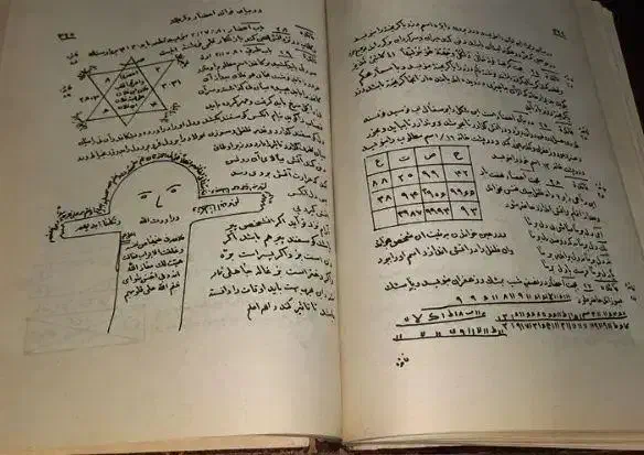 کتاب دعا //اول نتیجه//|کتاب و مجله مذهبی|آبادان, |دیوار