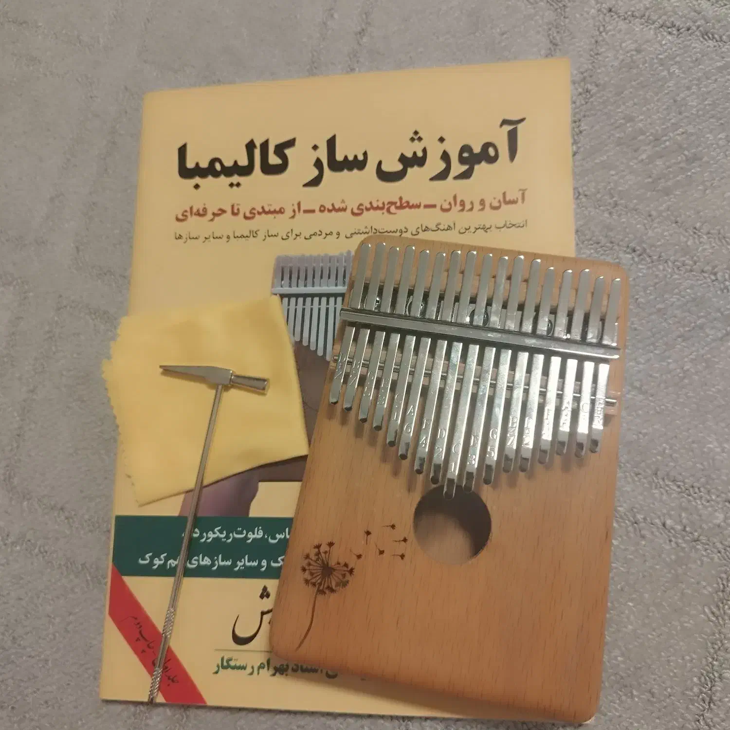 کالیمبا|سازهای سنتی|صدرا-فارس, فاز ۱|دیوار