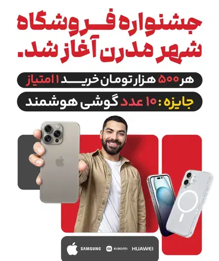 جشنواره فروشگاه شهر مدرن|حراج|میبد, |دیوار