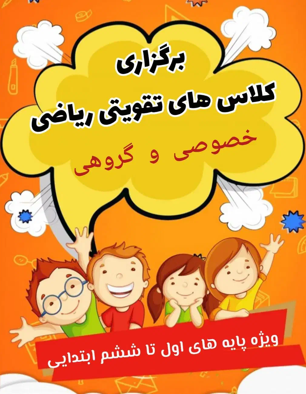 تدریس خصوصی ریاضی ابتدایی|خدمات آموزشی|اهواز, مستغلات|دیوار