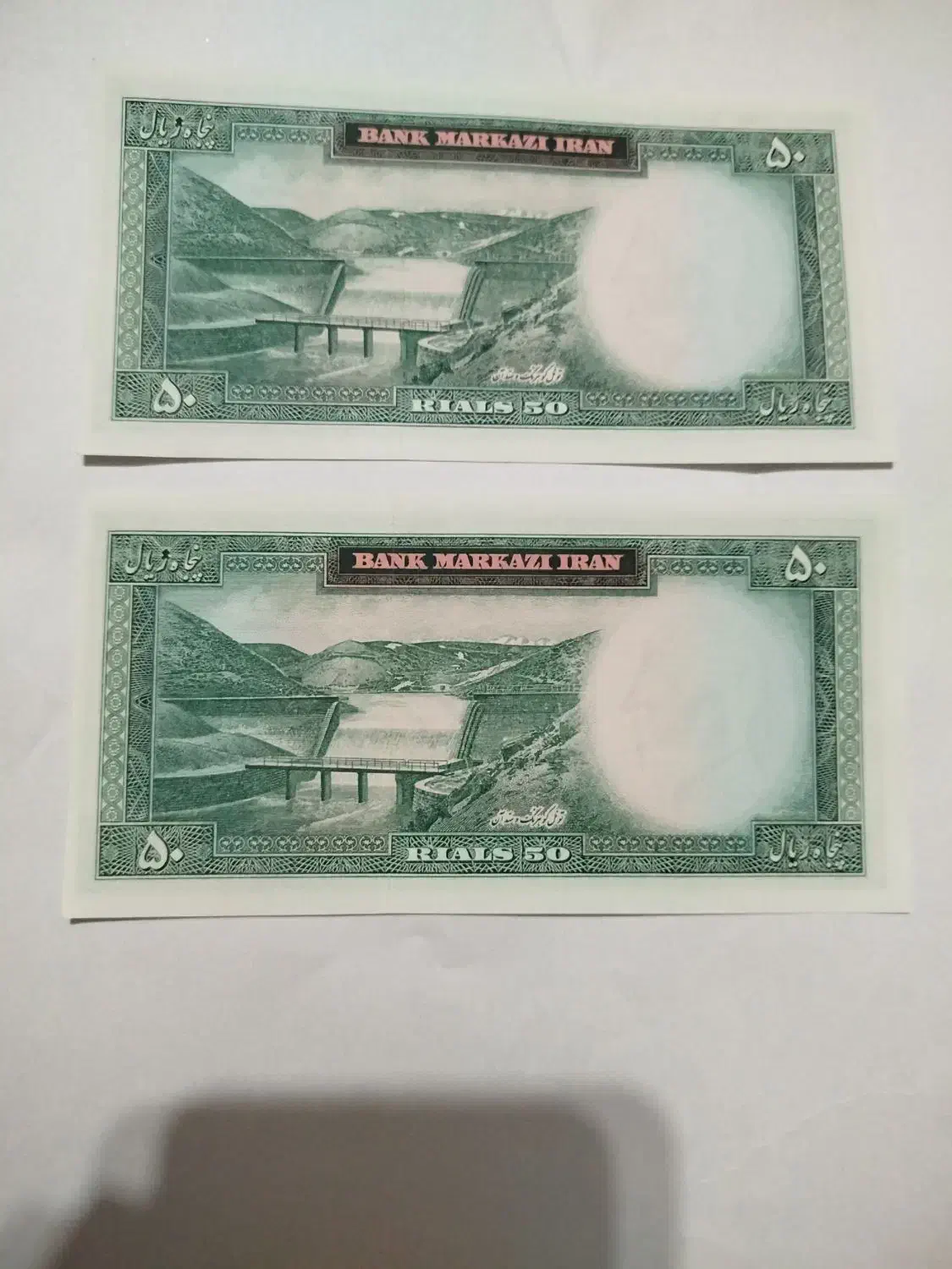 درود ... دو عدد اسکناس پهلوی دوم|کلکسیون سکه، تمبر، اسکناس|شیراز, شهرک فرزانگان|دیوار