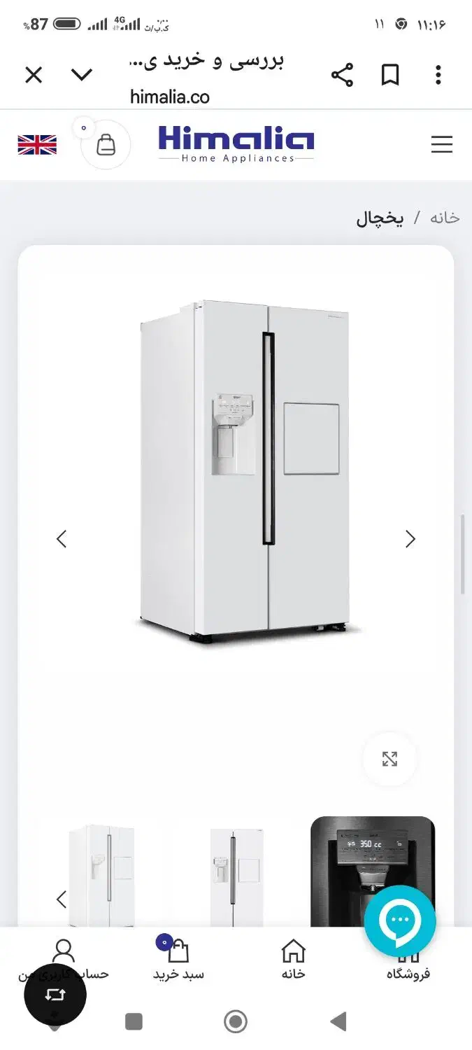 یخچال ساید هیمالیا آکبند|یخچال و فریزر|زنجان, |دیوار