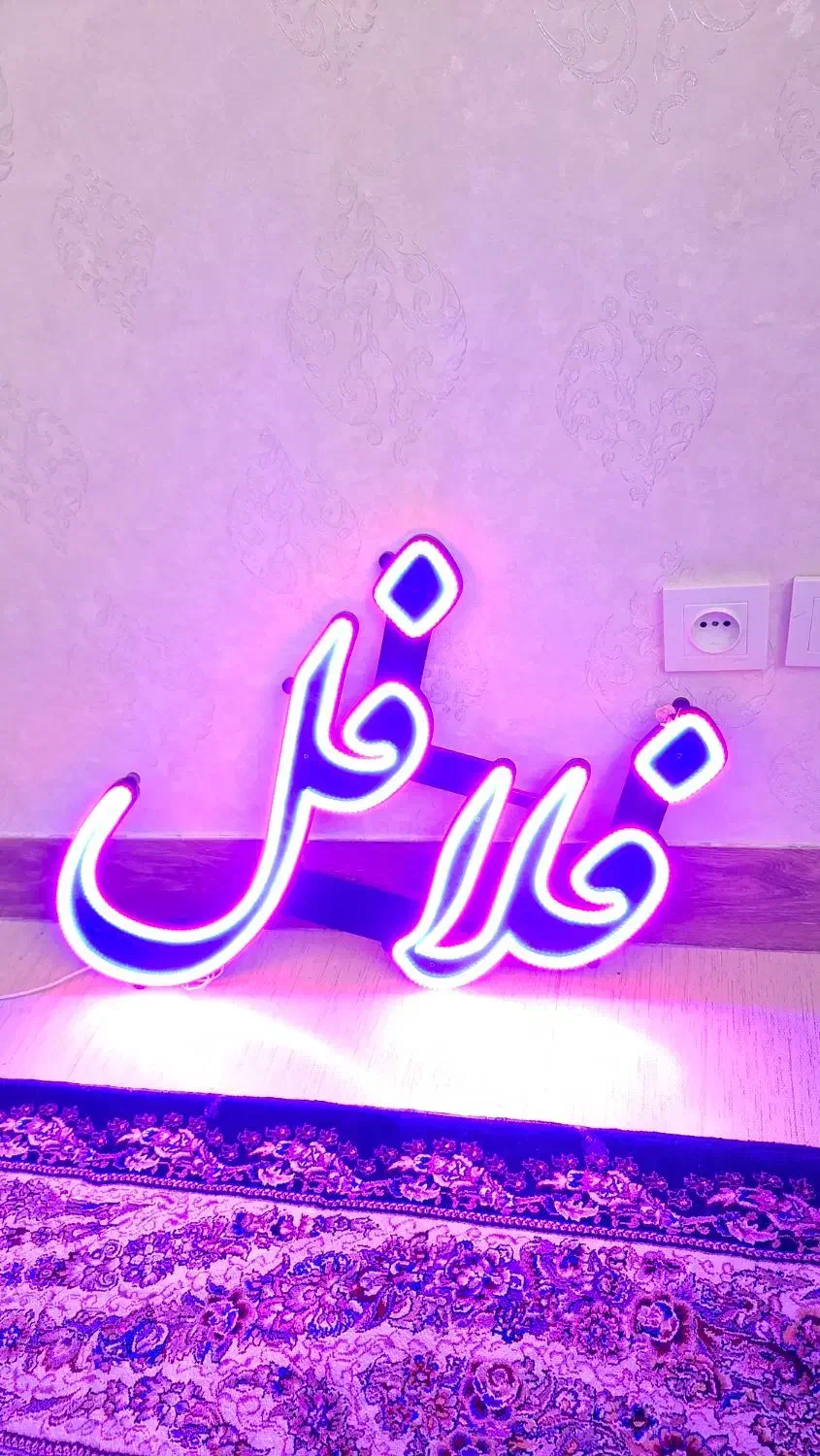 تابلو فلافل ال ای دی|فروشگاه و مغازه|قم, زند آباد|دیوار