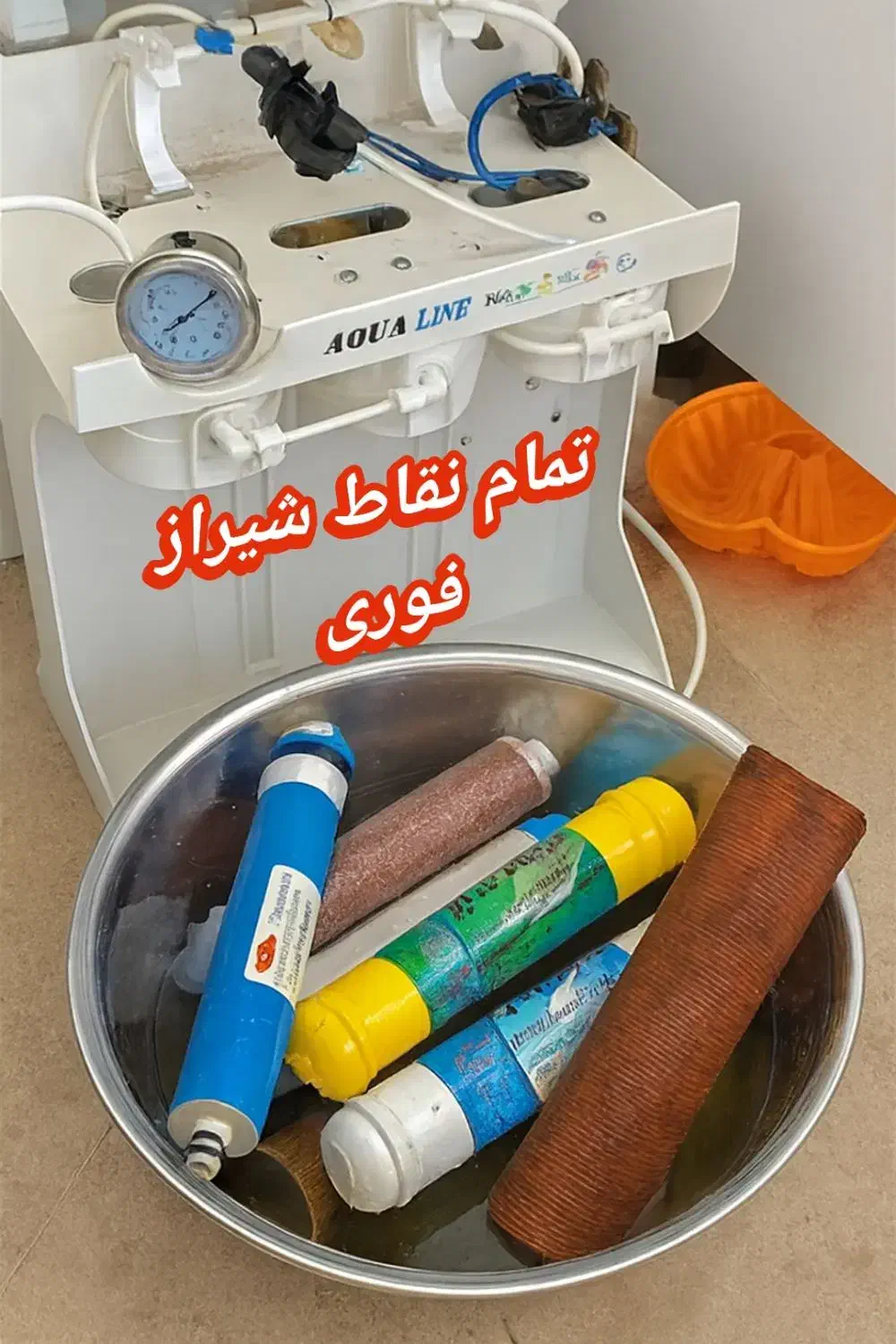 تصفیه آب(نصب ، عیب یابی، تعویض فیلتر ) تضمینی|آبسردکن و تصفیه آب|شیراز, شهرک سراج|دیوار