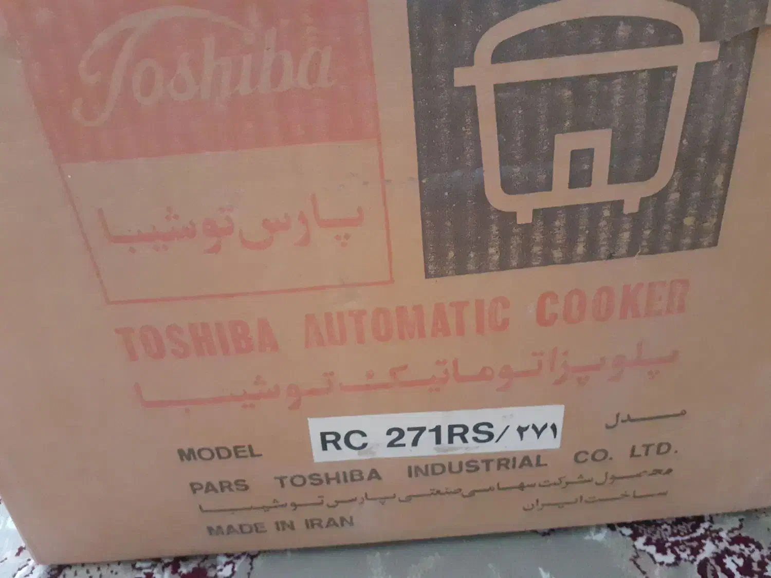 پلو پز قدیمی|ظروف پخت‌وپز|آران و بیدگل, |دیوار