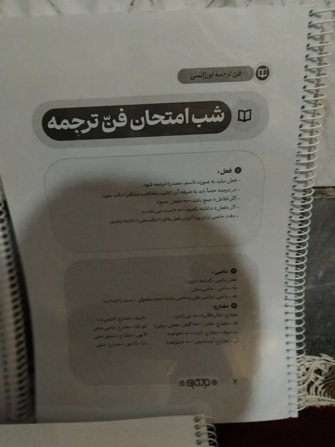 کااب تست رشته ی انسانی|کتاب و مجله آموزشی|محلات, |دیوار