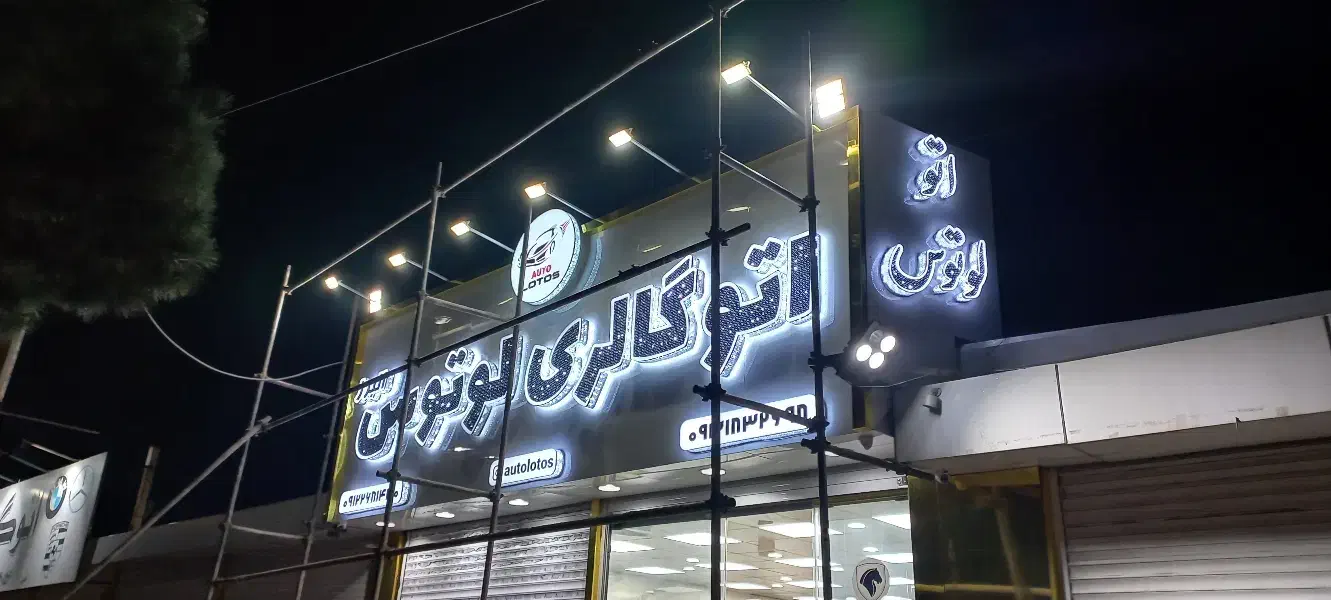 تابلوساز تابلوسازی نقد اقساط|خدمات پیشه و مهارت|کرج, فاز ۴ مهرشهر|دیوار