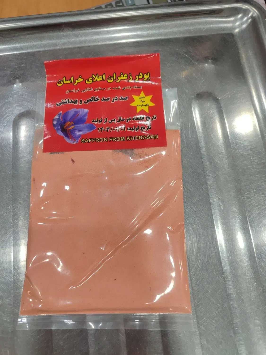 پودر زعفران|خوردنی و آشامیدنی|اسلامشهر, شهرک مهدیه|دیوار