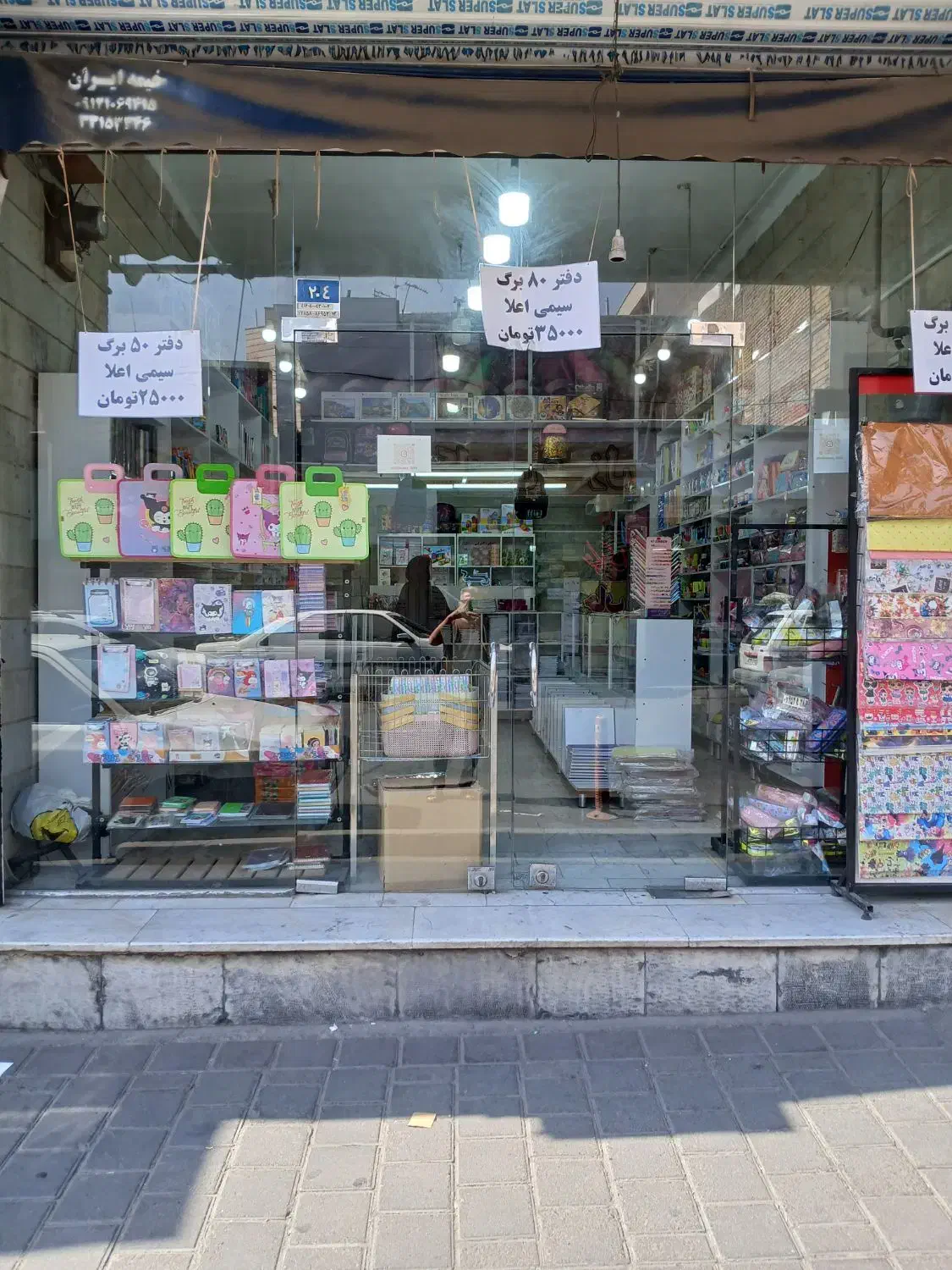 مغازه افسریه|اجارهٔ مغازه و غرفه|تهران, افسریه جنوبی|دیوار