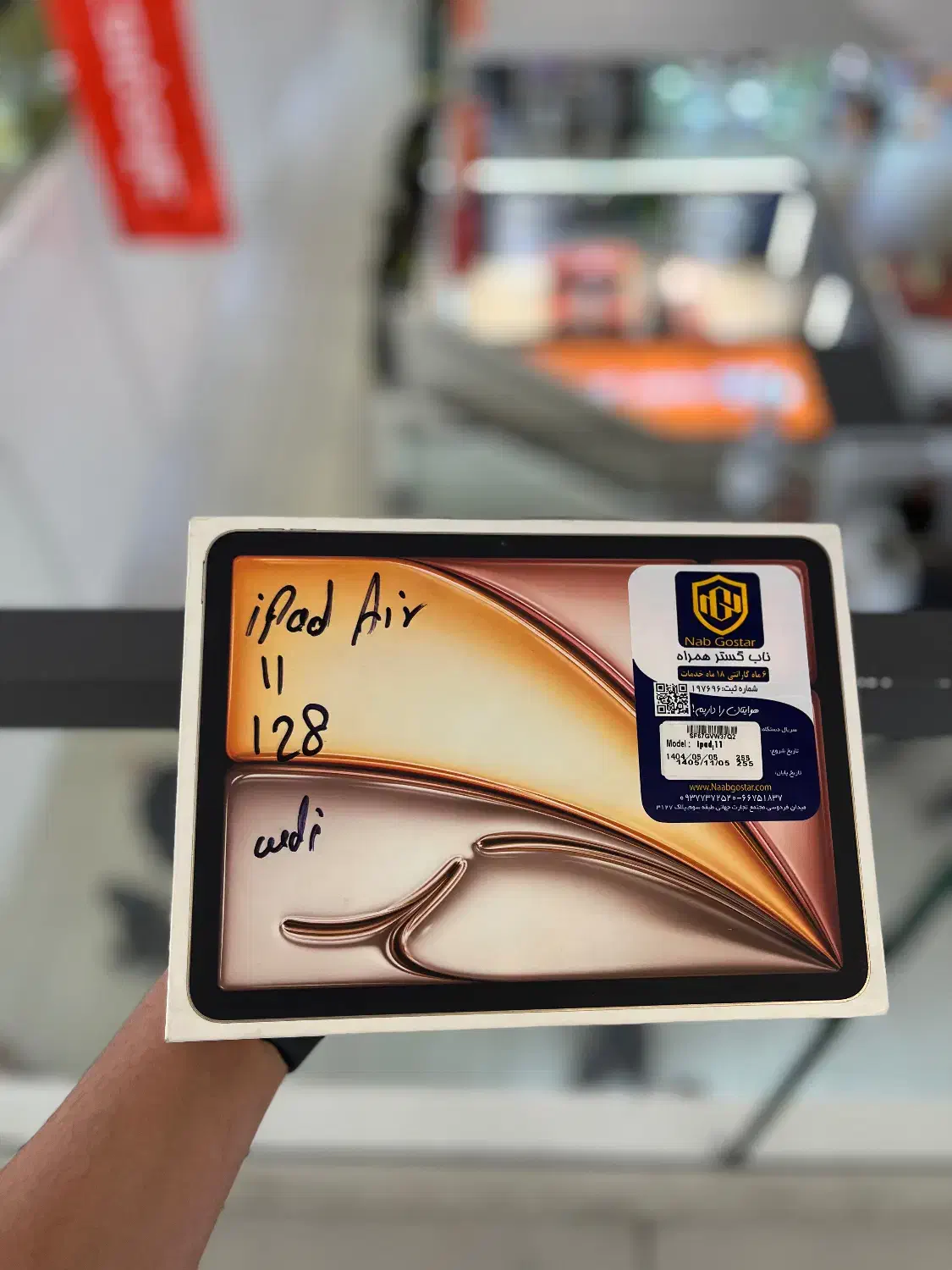 ایپد ایر ۷(m3)|تبلت|تهران, فردوسی|دیوار