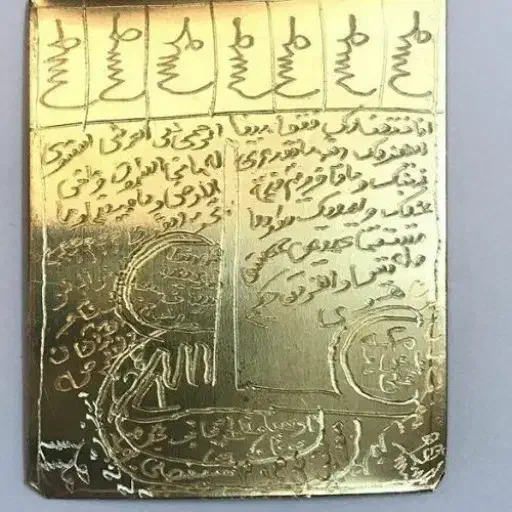 کتاب .دعا|کتاب و مجله مذهبی|تبریز, |دیوار