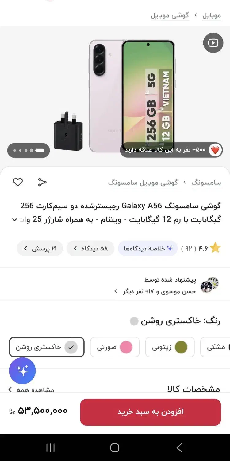 گوشی A56|موبایل|تهران, زرکش|دیوار